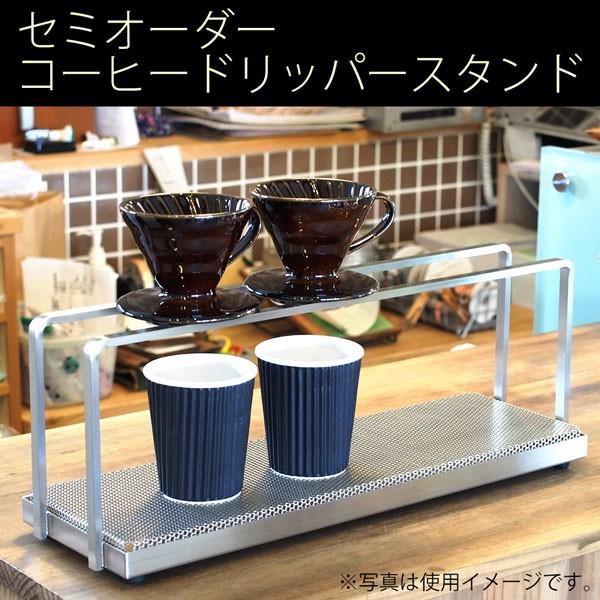 受注製造品】 NPS コーヒードリッパースタンド CDA （セミカスタム 