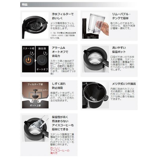 Melitta メリタ Allfi オルフィ ブラック Skt52 1 B Buyee Buyee Japanese Proxy Service Buy From Japan Bot Online