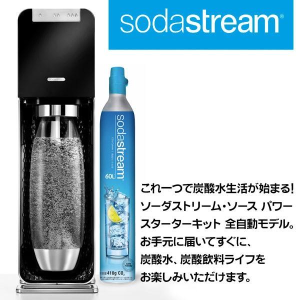 [取寄品／日付指定不可] 【送料無料】SodaStream ソーダストリーム Source Power(ソース パワー) スターターキット