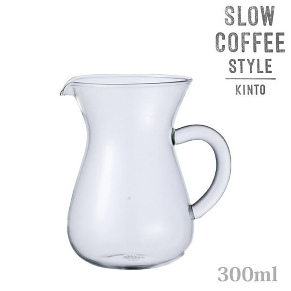 KINTO キントー SLOW COFFEE STYLE コーヒーカラフェ 300ml SCS-02-CC