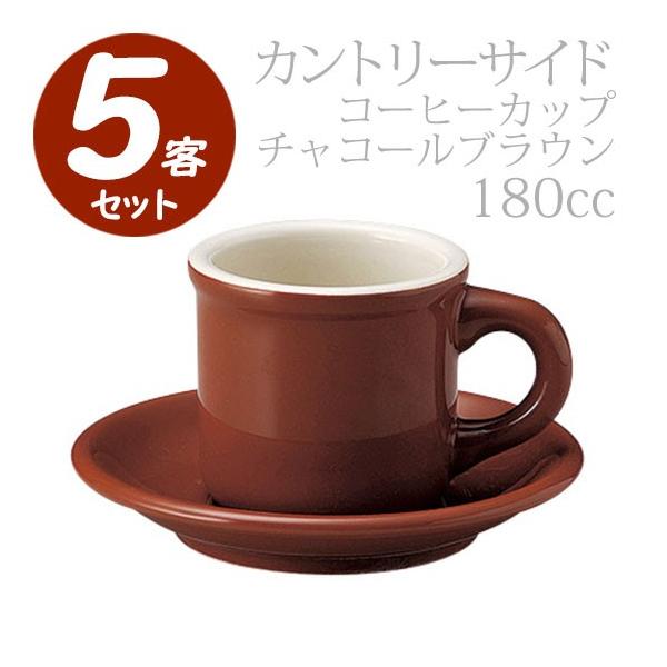 コーヒーカップソーサー5客セットの人気商品・通販・価格比較 - 価格.com