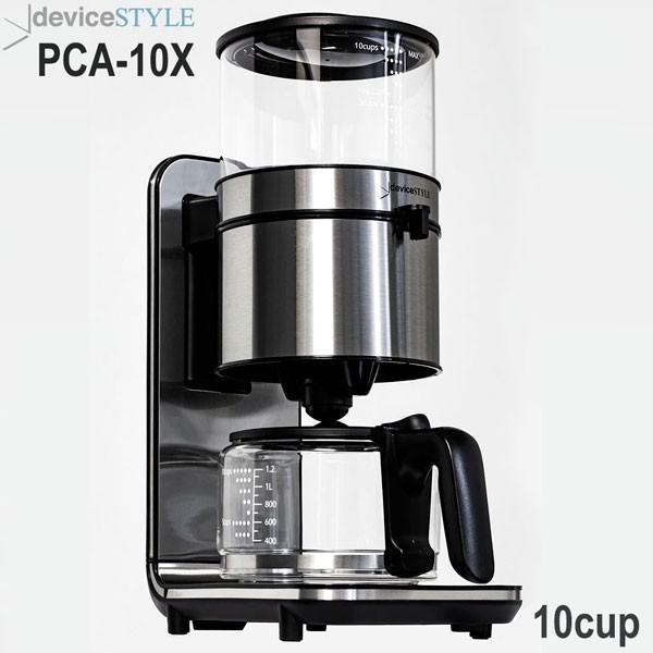 デバイスタイル 1〜2人用 コーヒーメーカー 保温 
deviceSTYLE デバイスタイル