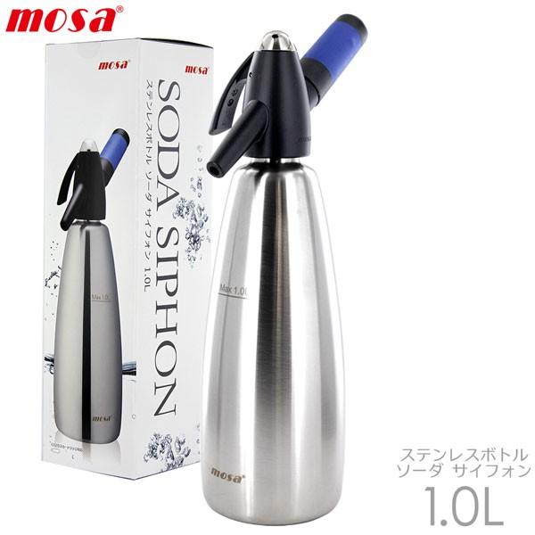 MOSA モサ ソーダ サイフォン 1.0L SSF3-05 ステンレスボトル MOSA モサ ソーダ サイフォン 1.0L SSF3-05 ステンレスボトル
