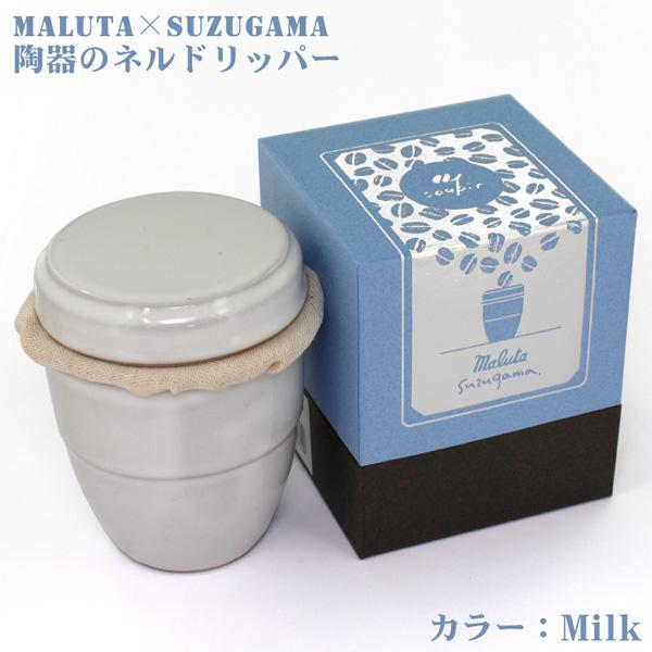 陶器のネルドリッパー 丸太 スピール ミルク １cup 専用ネルフィルター2枚付 3042 Fresh Roaster珈琲問屋 Yahoo 店 通販 Yahoo ショッピング