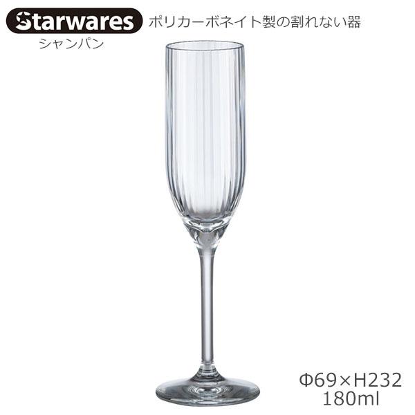 シュウ 35b 20個 Starwares スターウエアズ ポリカグラス シャンパン用 180ml 1個 SW