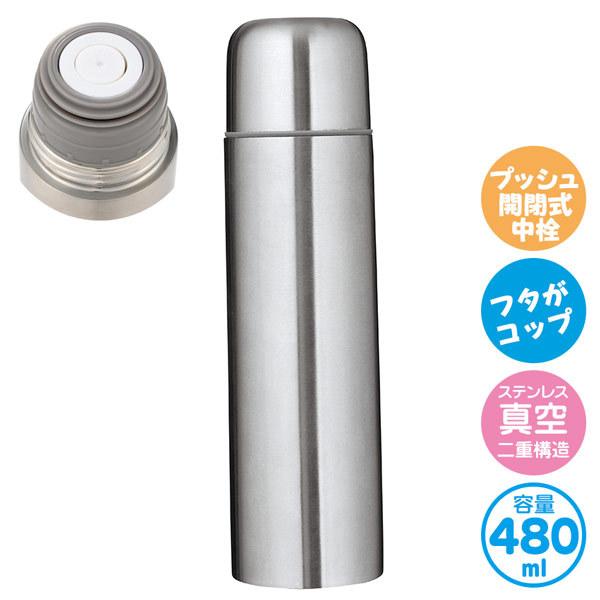 限定品 真空ステンレスボトル 480ml : FRESH ROASTER珈琲問屋 Yahoo!店
