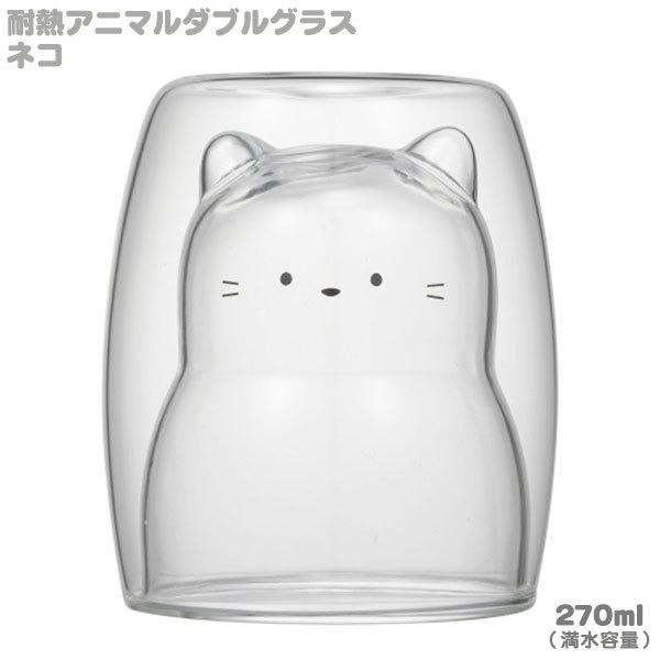 260ml ダブルウォールグラス 猫 ネコ かわいい カフェグラス 取っ手付き 楽天市場】260ml ダブルウォールグラス 猫 ネコ 耐熱 かわいい