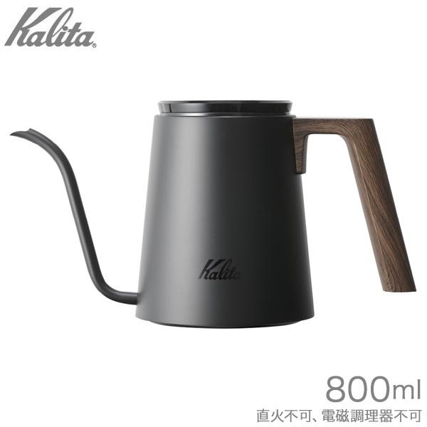 Kalita カリタ ドリップ専用ポット 800ml KDP-800 #52256 : FRESH