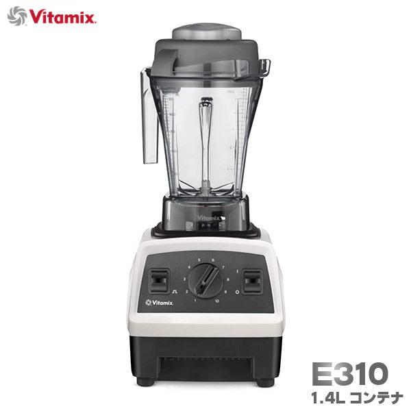 国内正規品] Vita-Mix バイタミックス E310 ホワイト 665738 1.4