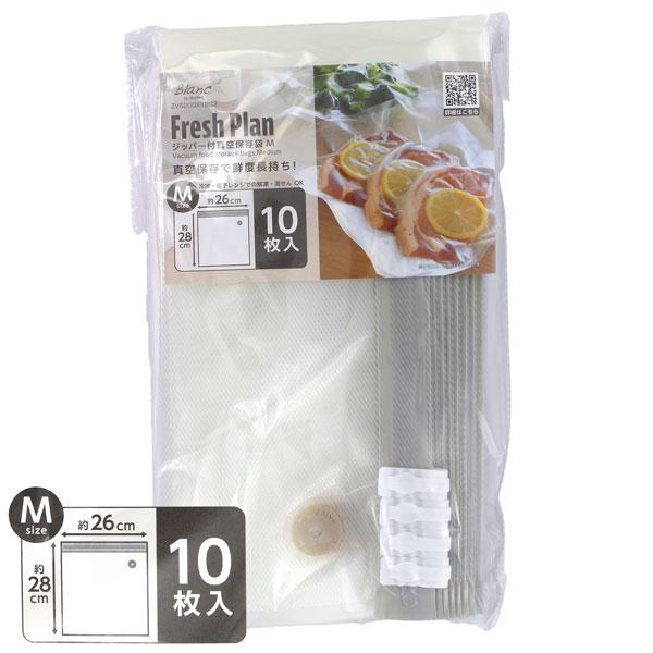 ドリテック Fresh Plan専用 ジッパー付食品保存袋 Mサイズ 10枚 ZVS200XXBG2