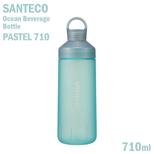 他サイト： SANTECO オーシャンビバレッジボトル パステル710 ブルーグリーン 710ml トライタン製 常温ボトル CBジャパンの商品画像