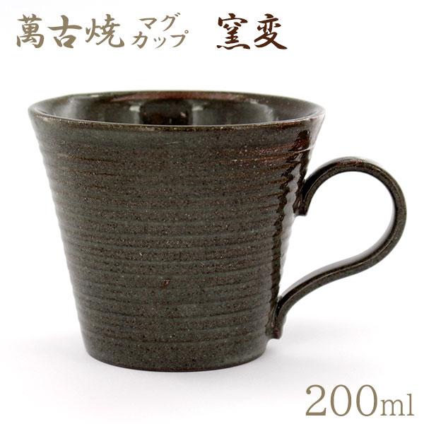 マグカップ 萬古焼 マグカップ 窯変 200ml : FRESH ROASTER珈琲問屋 Yahoo!店