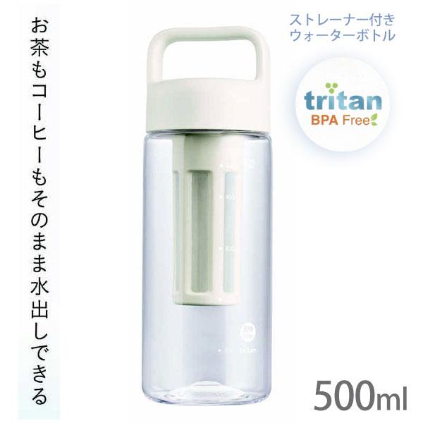 カクセー ストレーナー付ウォーターボトル 500ml ホワイト WB-05W