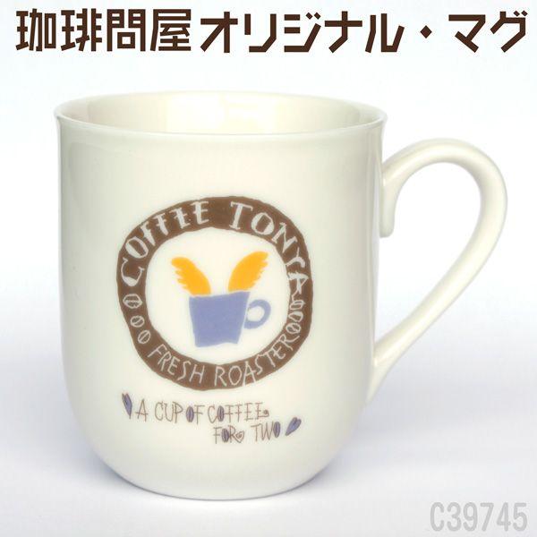 珈琲問屋オリジナルnbマグc ブルー 2cc Fresh Roaster珈琲問屋 Yahoo 店 通販 Yahoo ショッピング