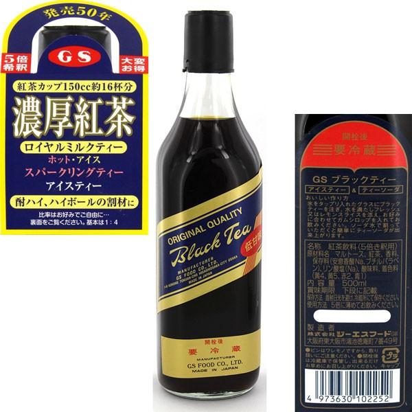 華麗 ジーエスフード GS ストレートティー 加糖 1000ml紙パック×12 6×2 本入 ブラックティー 1L