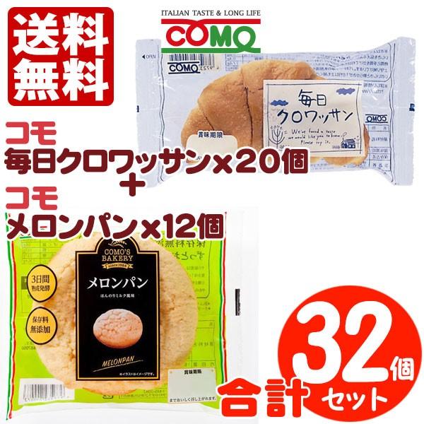 送料0円 賞味期限１４日以上の商品をお届けします コモパン メロンパン １２個セット Idvn Com Vn