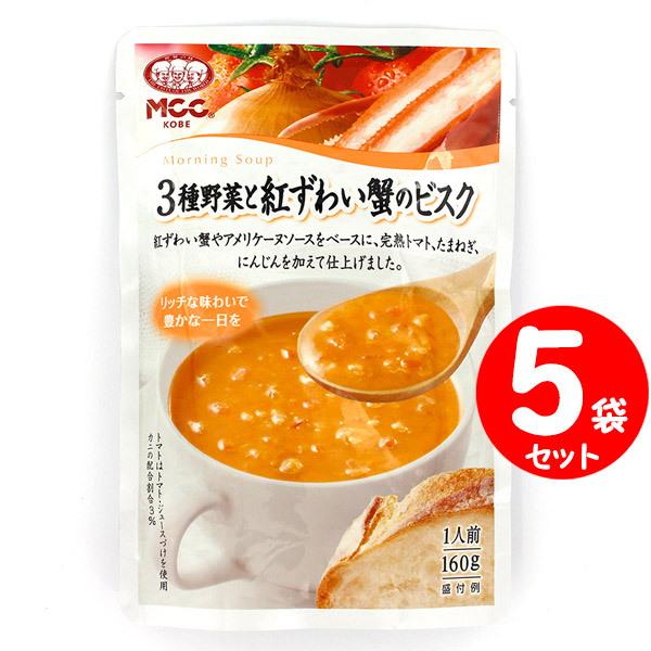 Mcc 朝のスープ ３種野菜と紅ずわい蟹のビスク 160g ５袋 Fresh Roaster珈琲問屋 Yahoo 店 通販 Yahoo ショッピング