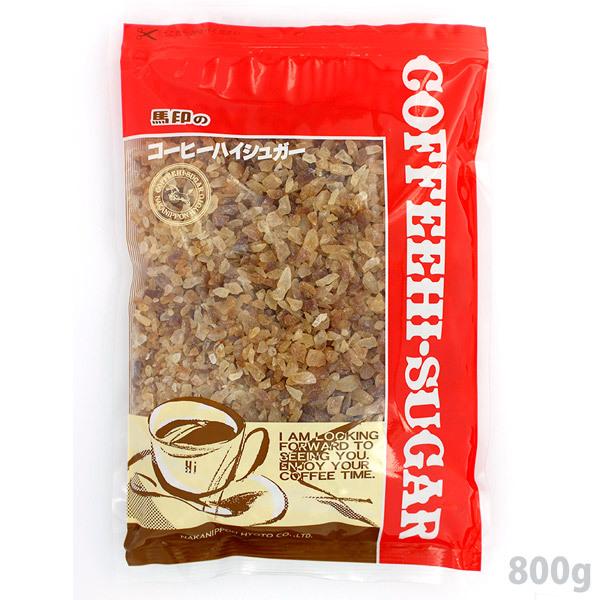 ゆったりとした珈琲の時間を美味しく彩る琥珀色のコーヒーシュガー。熱湯を注いだ後、1分ほど待ってからかきまぜていただきますときれいに溶けます。内容量：800g