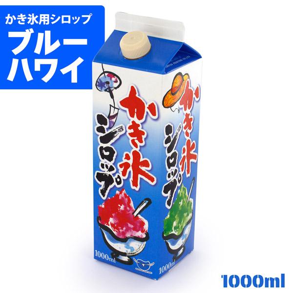 太洋 かき氷用シロップ ブルーハワイ 1000ml : FRESH ROASTER珈琲問屋