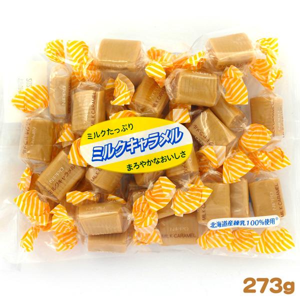 北海道産のれん乳を使用し、風味豊かなコクのあるミルクキャラメルです。食べ易い捻り包装になっていますのでご家族の団欒に小さなお子様からお年寄りまで皆様でお楽しみください。内容量：273g（個包装）製造者：日邦製菓