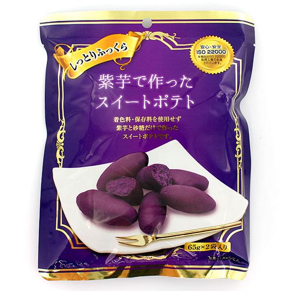 自然が育んだ紫いもを使用したスイートポテトです。紫芋ならではの風味と自然な色合いをお楽しみいただけます。保存料は一切使用しておりません。紫芋ならではの風味と自然な色合いをお楽しみいただけます。内容量：130g（65g×２）