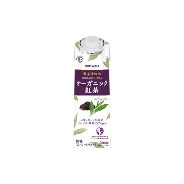 守山乳業 喫茶店の味 オーガニック紅茶 1000g