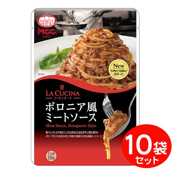 粗くミンチした牛肉にじっくりと炒めたたまねぎや上質な香りのオリーブオイルを合わせた、牛肉のうま味ひろがる本格ミートソース。内容量：150g×10袋セット