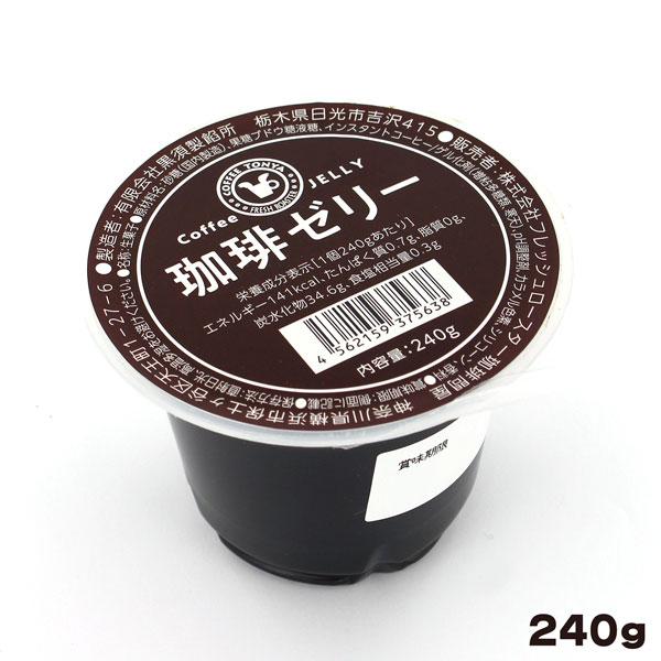 珈琲問屋の珈琲ゼリー 240g (１個)