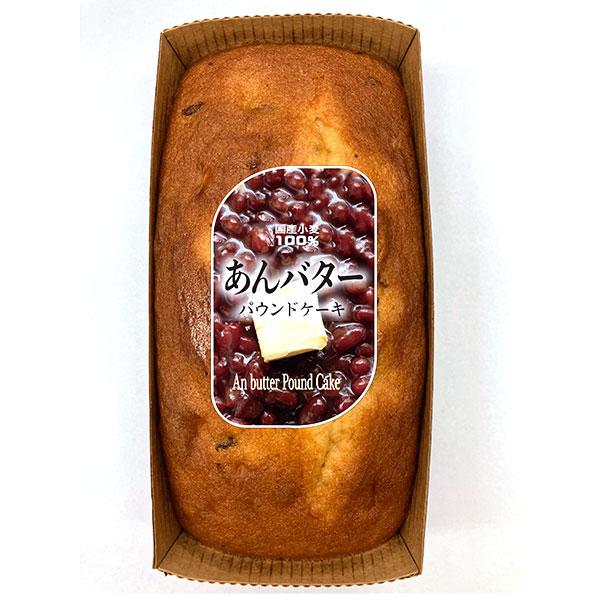 小豆（あずき）と相性抜群のバターの組み合わせ名称：洋菓子内容量：１本
