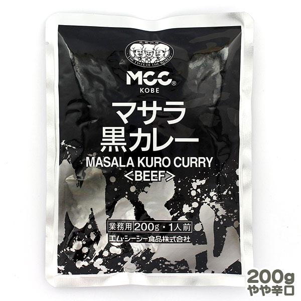 独自のブレンドスパイス（マサラ）に、黒ゴマ、黒糖、ココアを加え、スパイシーでコクのある黒いソースに仕上げたビーフカレーです。やや辛口の味わいです。内容量：200g（１袋）　