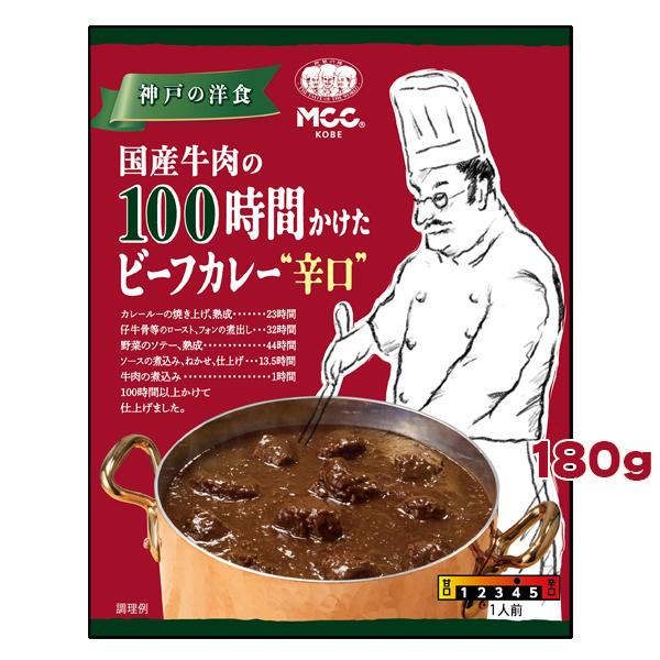 直火で焼き上げた香ばしいルーに、あめ色になるまで炒めた淡路島産たまねぎやフルーツの甘味が調和する、ひと晩寝かせたソース。自社オリジナルブレンドのスパイスと国産牛肉を合わせ、辛さと香りが特徴のスパイスを選び、深みのある辛口に仕上げました。名称...