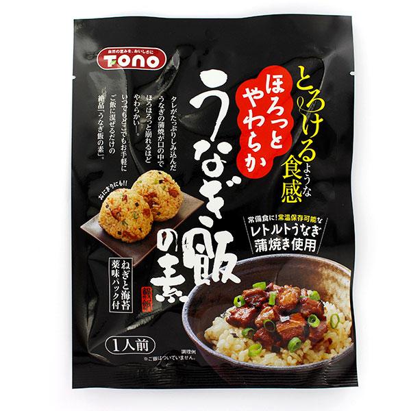 口の中でほろほろっと崩れるほどやわらかく、まるでとろけるような食感のうなぎ蒲焼を使用した、いつでもどこでもお手軽にご飯に混ぜるだけの絶品「うなぎ飯の素」です。名称：まぜごはんのもと内容量：40.4g（具材パック40g、薬味パック0.4g）※...