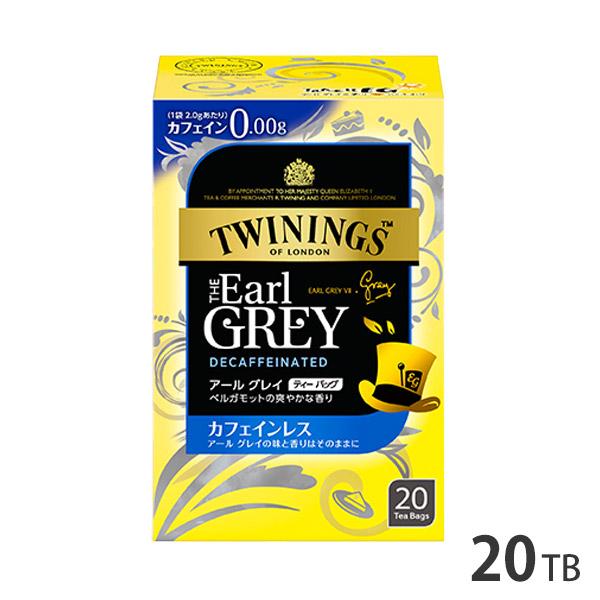 TWININGS gCjO JtFCX A[OC 20TB eB[obO