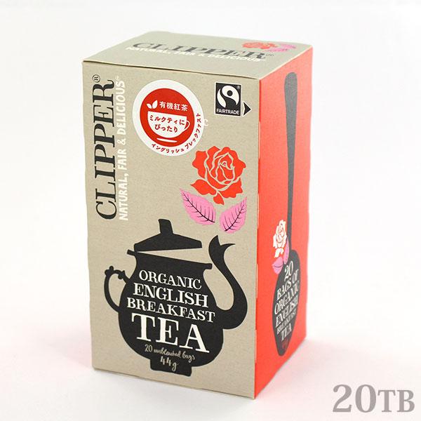 他サイト： CLIPPER クリッパー オーガニックフェアトレードティー イングリッシュブレックファスト 20TB ティーバッグの商品画像