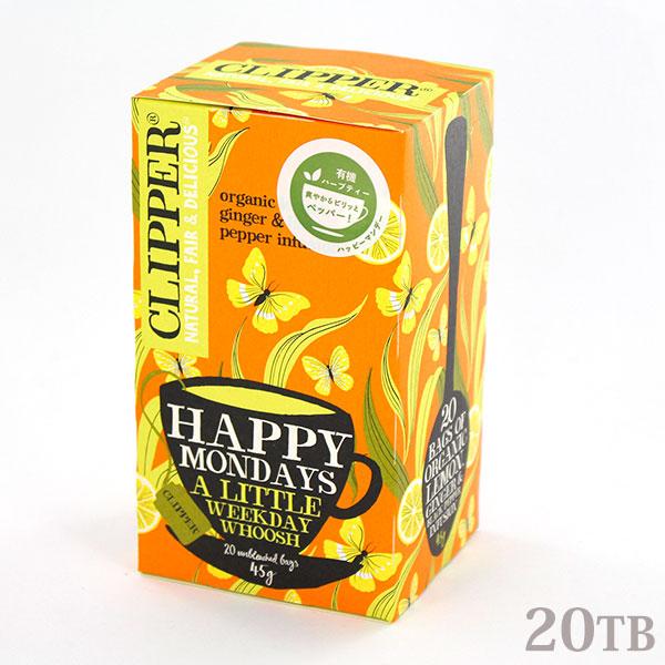 他サイト： CLIPPER クリッパー オーガニックハーブティー ハッピーマンデー 20TB ティーバッグの商品画像