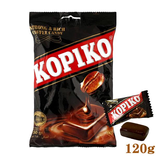 KOPIKO コピコ コーヒーキャンディ 袋入 120g 珈琲キャンディー インドネシア産