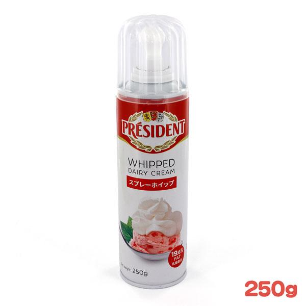 【送料無料6缶】プレジデント スプレーホイップ缶 250g 6缶セット ホイップクリーム まとめ買い