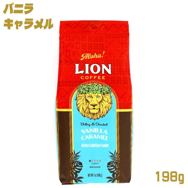 他サイト： ライオンコーヒー バニラキャラメル 198g ハワイのフレーバーコーヒーの商品画像