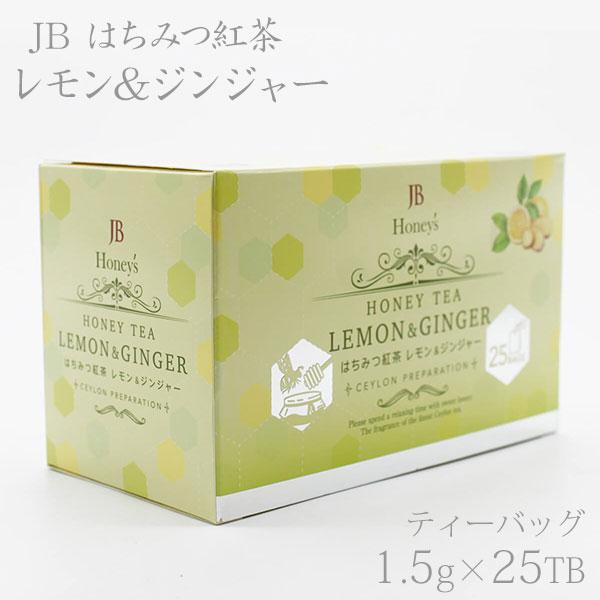 JB Honey's はちみつ紅茶 レモン＆ジンジャー 1.5g×25TB ティーバッグ