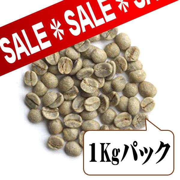 【生豆限定】 ブラジル陰干し （生豆1kgパック）