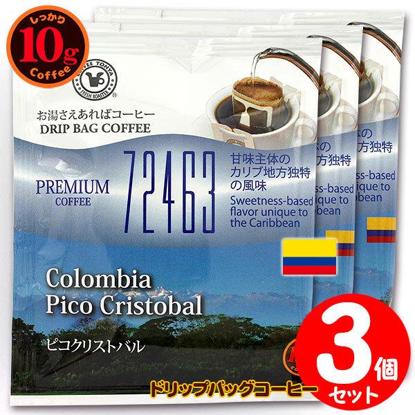 10ghbvobO 72463 sRNXgo Rt ΃R[q[ ʂȓɈ݂R[q[ y10gxR܁z