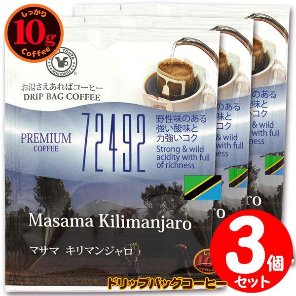 10ghbvobO 72492 }T} L}W Rt ΃R[q[ ʂȓɈ݂R[q[ y10gxR܁z