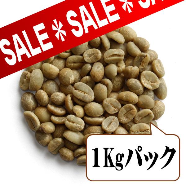 生豆限定】 ルワンダ フムレ ウォッシュド （生豆1kgパック