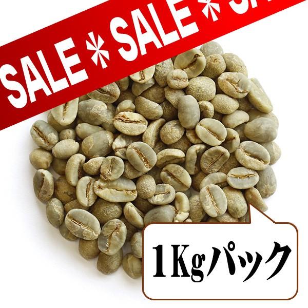 生豆限定】 モカマタリ （生豆1kgパック） : FRESH ROASTER