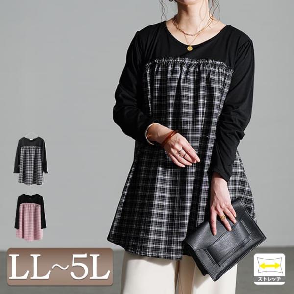 大きいサイズ レディース チュニック 長袖 ロング 切り替え ドッキング フレア チェック柄 冬コーデ 春 秋 LL 2L 3L 4L 5L ブラック 黒 ピンク 体型カバー