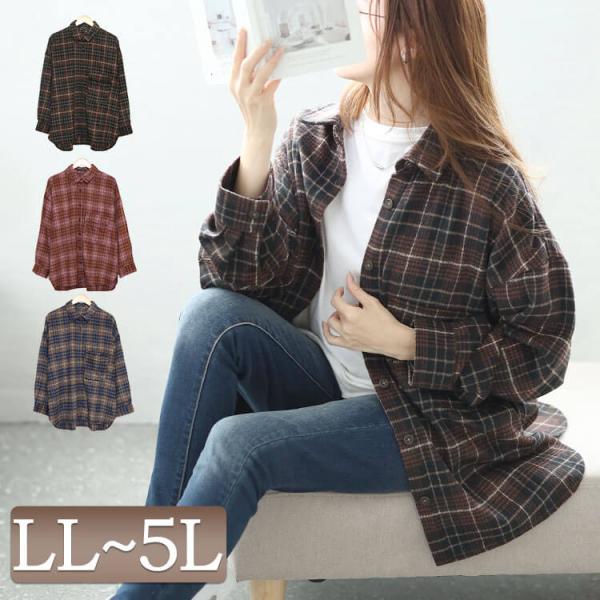 大きいサイズ レディース トップス シャツ ネルシャツ チェック 柄 長袖 秋コーデ 秋 冬 春 LL 2L 3L 4L 5L ブラック 黒 ネイビー ブラウン ゴー イベントセール