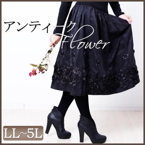 大きいサイズ レディース レディス ミモレ丈スカート ウエストゴム フレア 春 秋 冬 Ll 2l 3l 4l 5l Xl Xxl 13号 15号 17 号 19号 Llサイズ ブラック 黒 Black Buyee Buyee Japanese Proxy Service Buy From