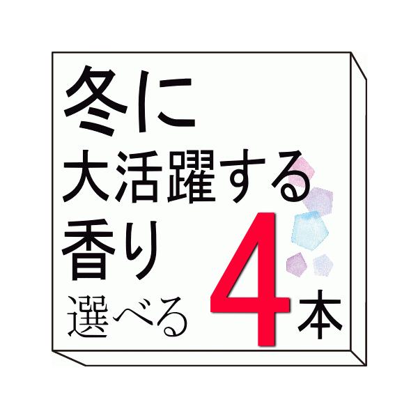 [Release date: December 1, 2021]1〜4本目を9種類の中から選びます。