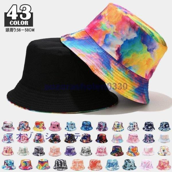 バケットハットリバーシブルメンズレディース43色大きいハット帽子キャップつば広帽子夏絞り染めカラフルオーロラ