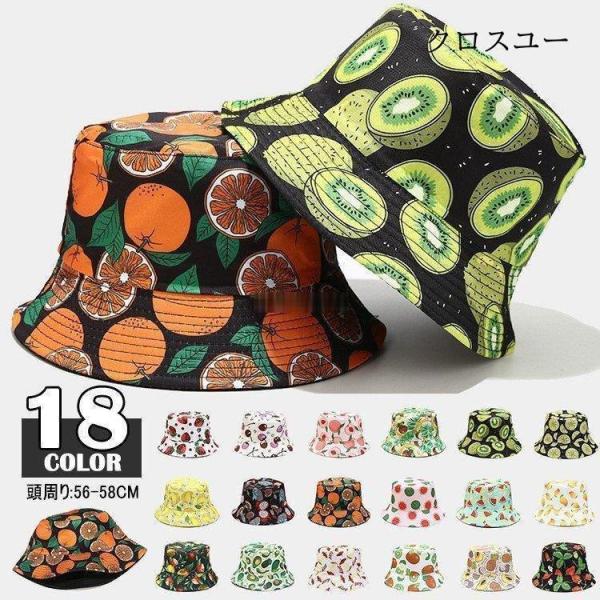 バケットハット リバーシブル メンズ レディース 18色 大きい ハット 帽子 キャップ つば広帽子 夏 果物柄 旅行 リゾート オレンジ スイカ 苺